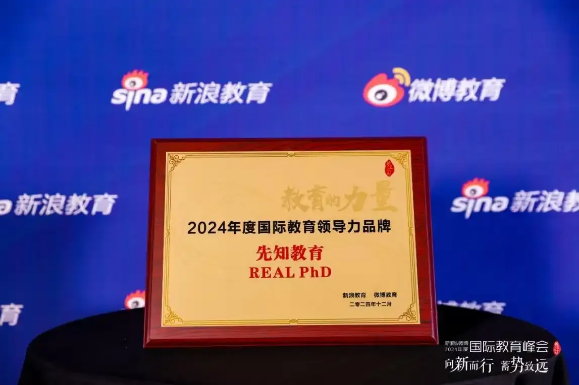 地质领域博士留学申请困境与先理知学的破局之策