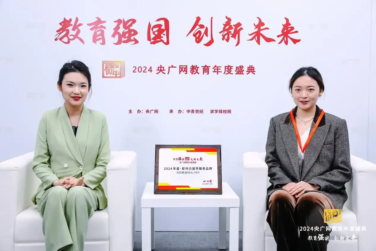 先理知学REAL PhD：双总部模式下的一站式博士留学申请服务品牌