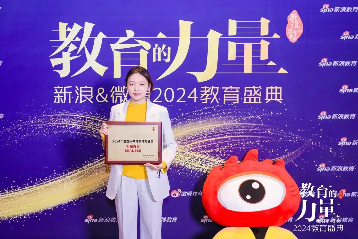 先理知学REAL PhD：一站式申博服务助力广大学子圆梦成功