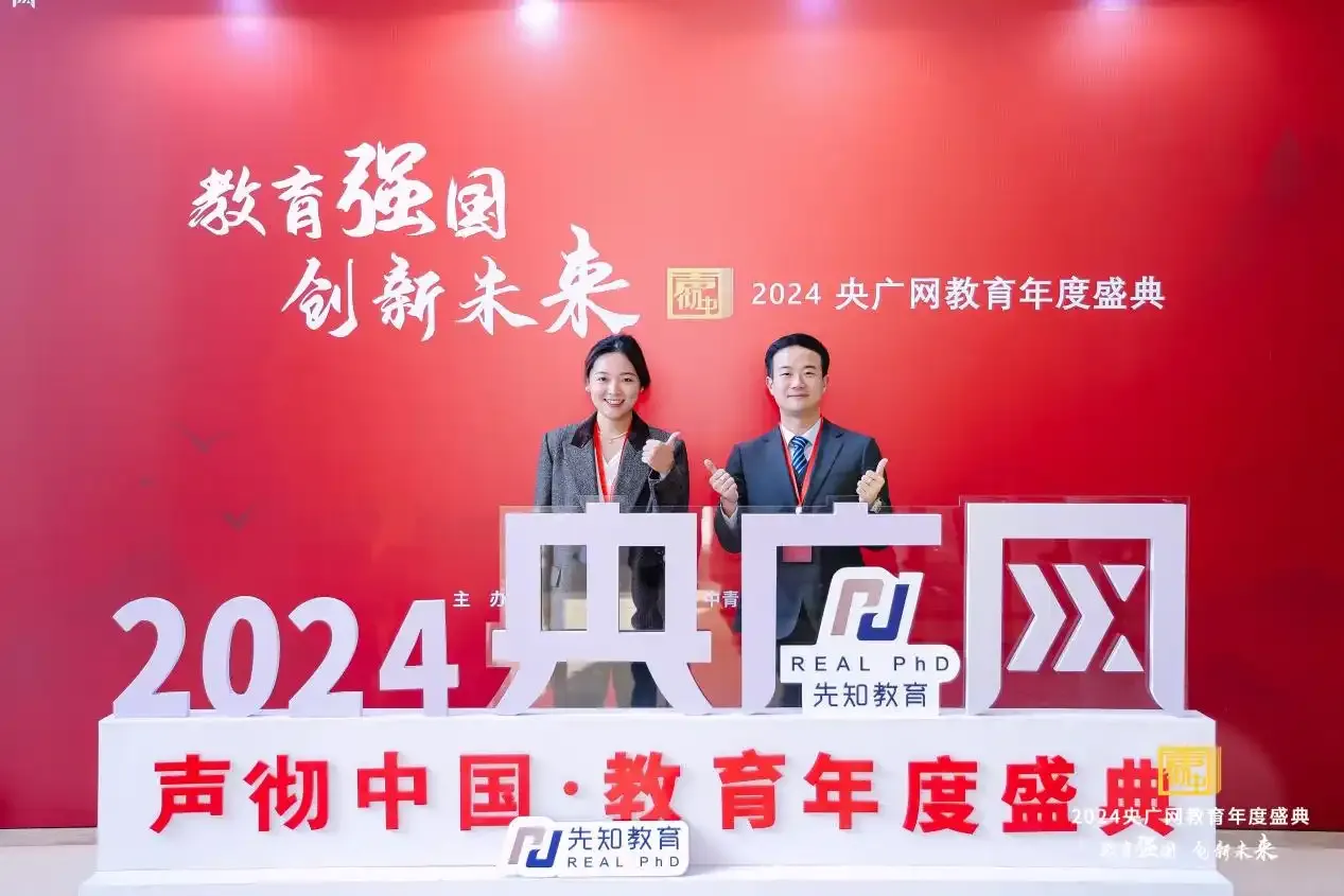 先理知学REAL PhD：一站式申博服务助力学子逐梦前行