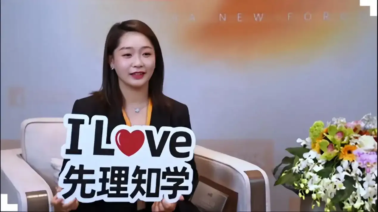 先理知学品牌介绍