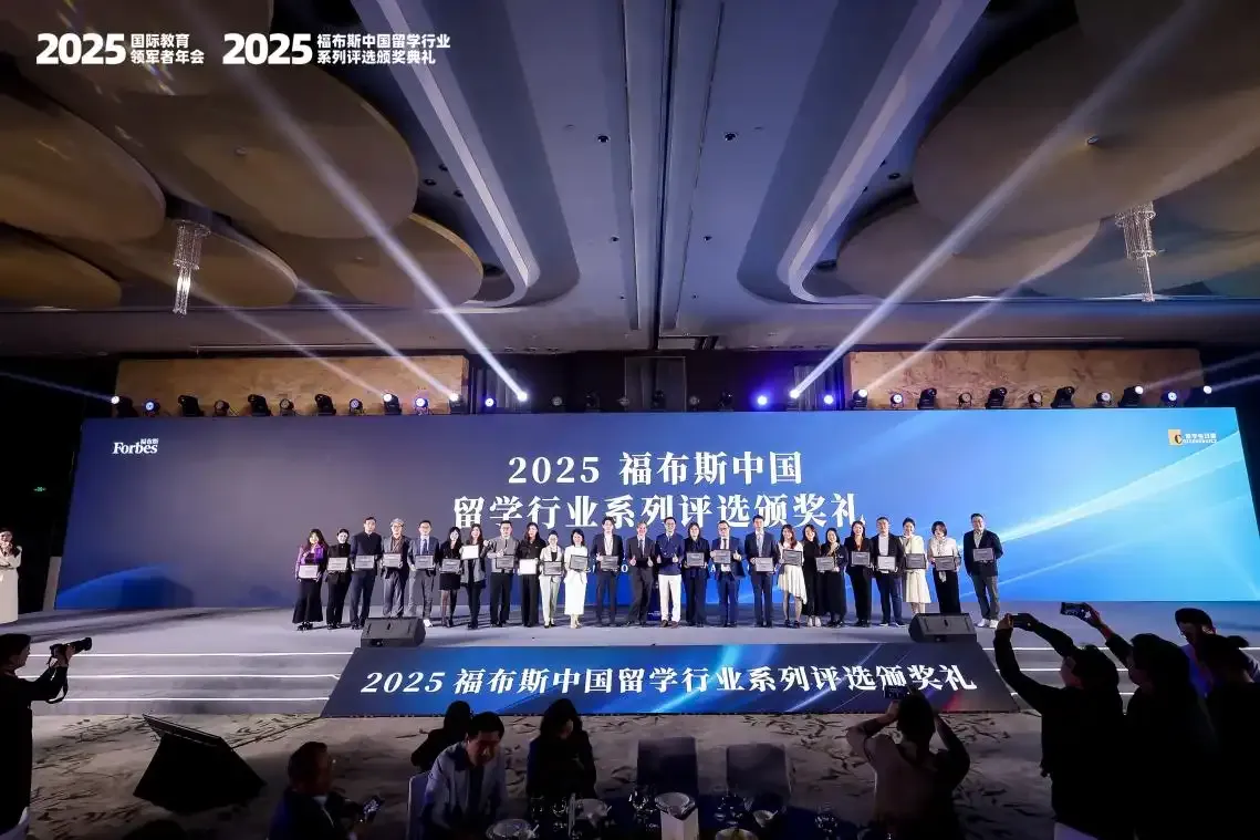 国际教育评选活动现场