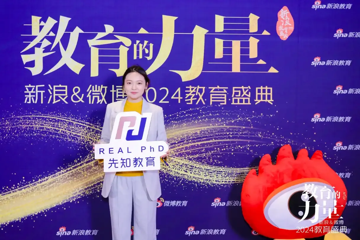 新浪教育相关活动