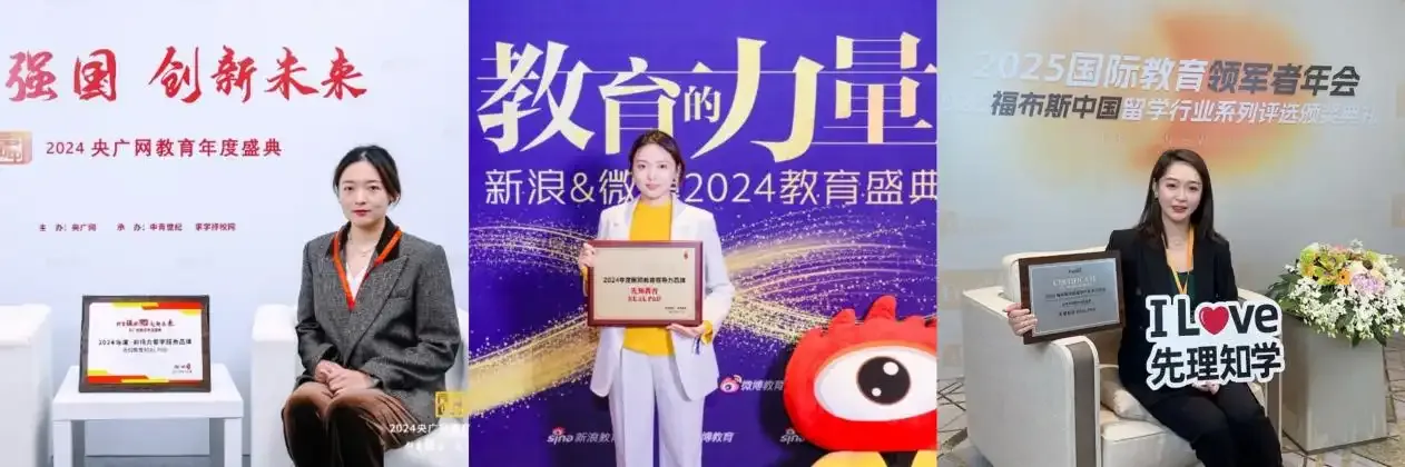 先理知学REAL PhD以专业能力筛选有效信息，助力学子驱散申博迷雾