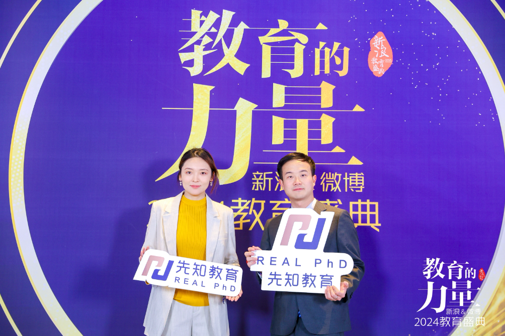 先理知学REAL PhD助科研薄弱学子获取带奖博士的申请密码