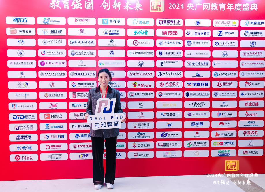 先理知学REAL PhD布局海外，创造博士留学申请服务的多元策略