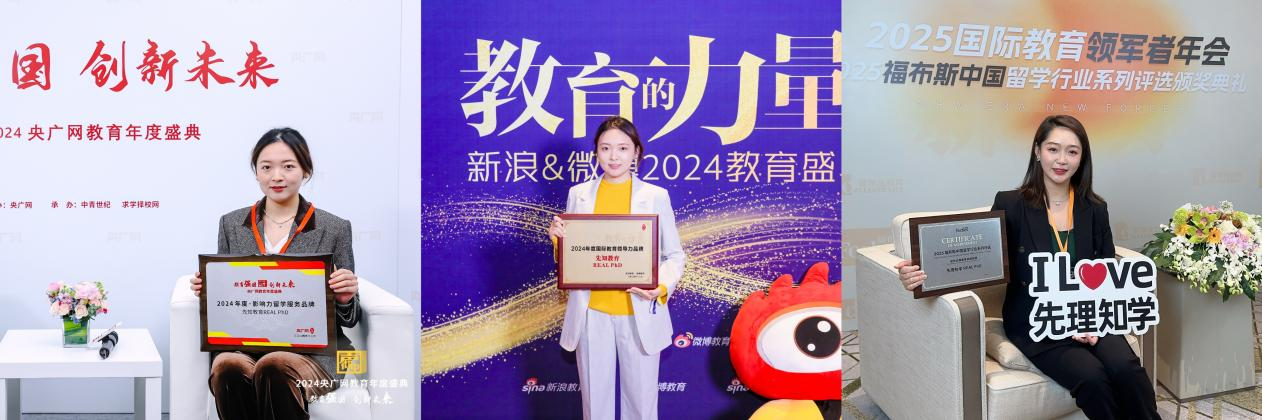 先理知学REAL PhD一站式博士留学申请服务,助力各领域学子圆梦