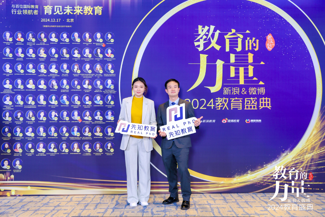 先理知学REAL PhD从背景提升到心理疏导为广大申博学子全方位护航