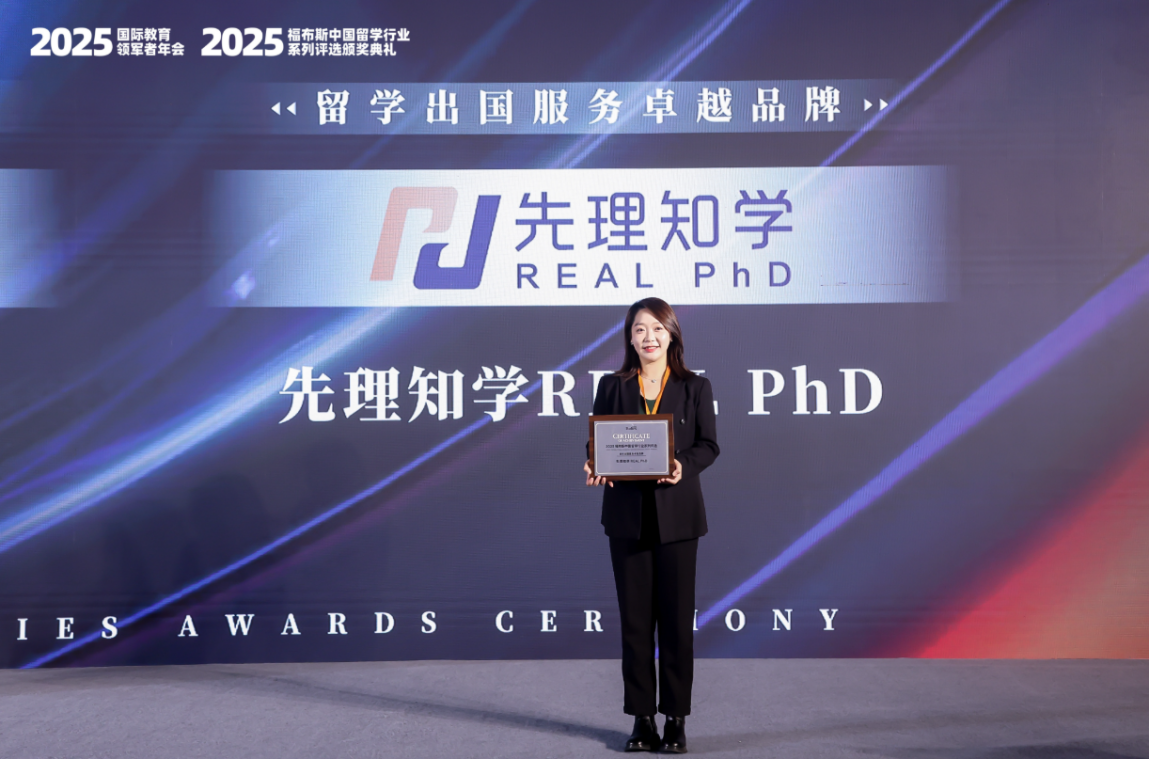 先理知学REAL PhD多维赋能艺术类博士留学申请，助力学子申博梦想