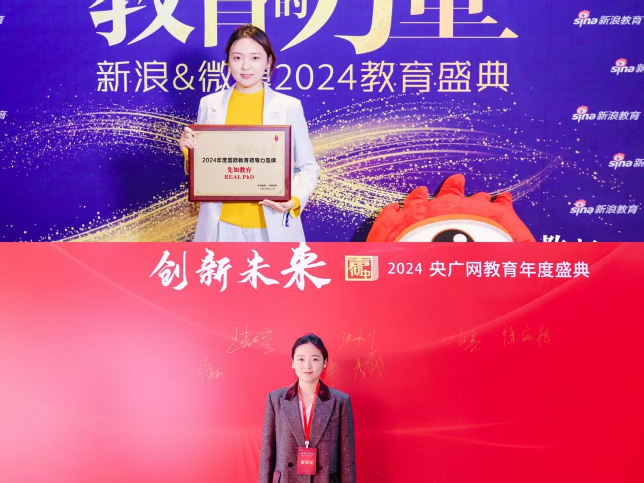 先理知学 REAL PhD：海外博士面试关键点剖析与服务助力