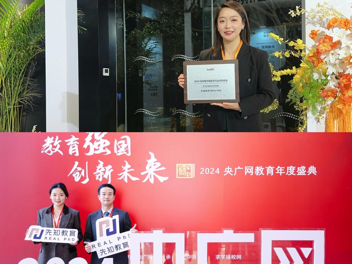 先理知学REAL PhD：打造优质导师资源，助学子套磁环节构建差异化优势