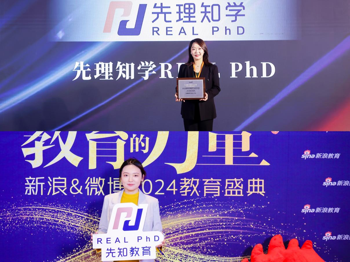 先理知学REAL PhD：解读港大EdD项目申请要点，助力学子提高申请成功率