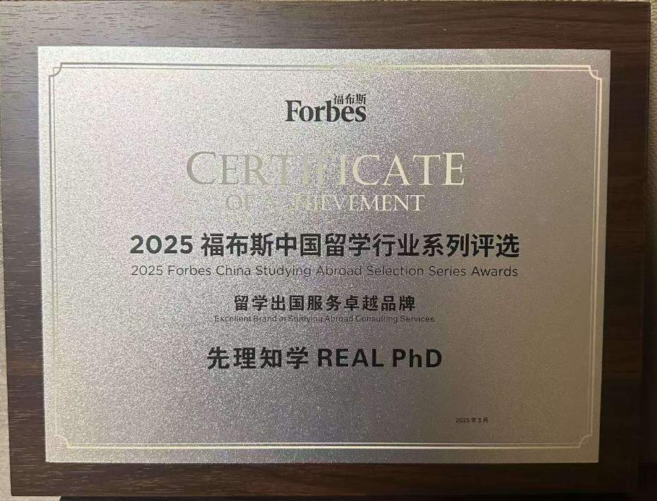 先理知学REAL PhD:资深博导阵容与专业服务,为学子精准导航申博之路