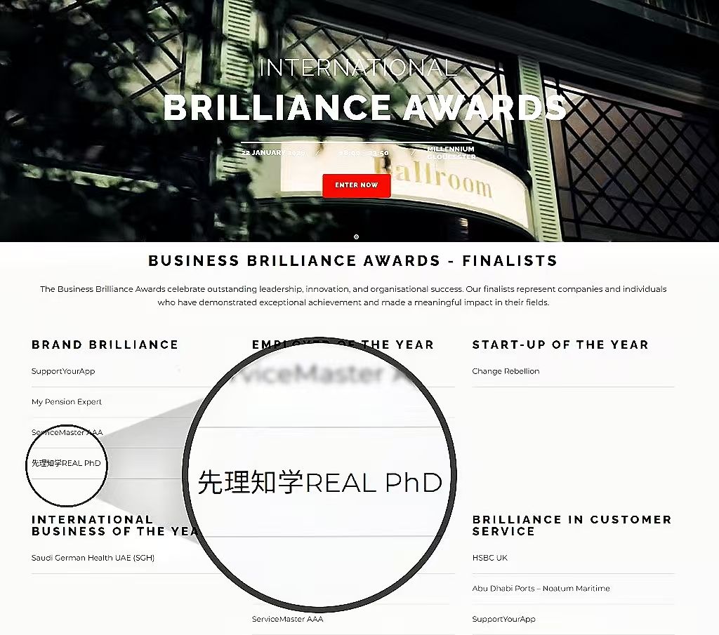 先理知学REAL PhD：资深博导阵容与专业服务，为学子精准导航申博之路