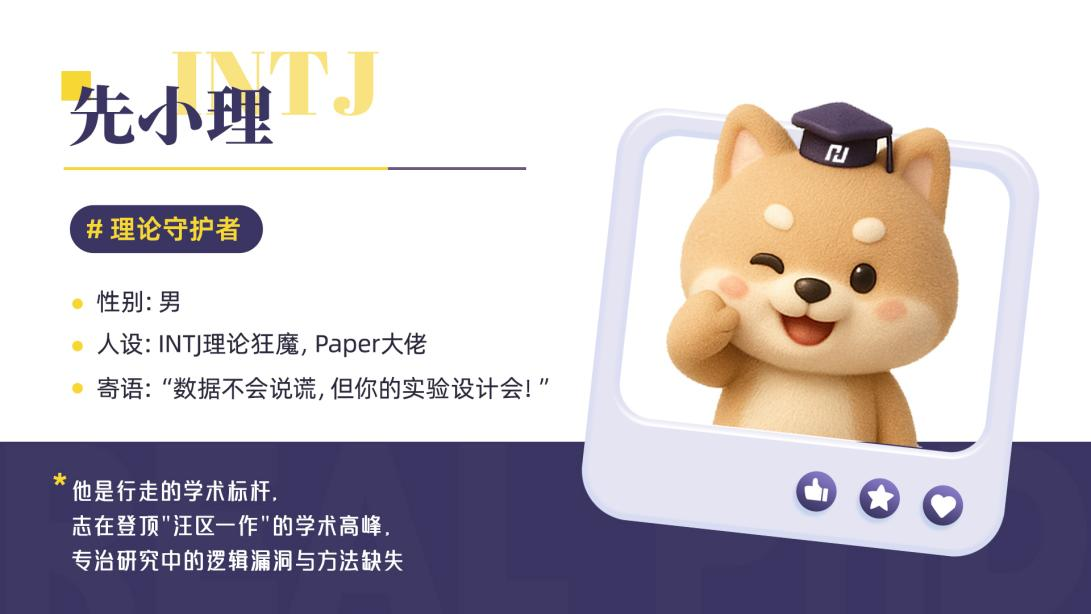 先理知学REAL PhD:资深博导阵容与专业服务,为学子精准导航申博之路