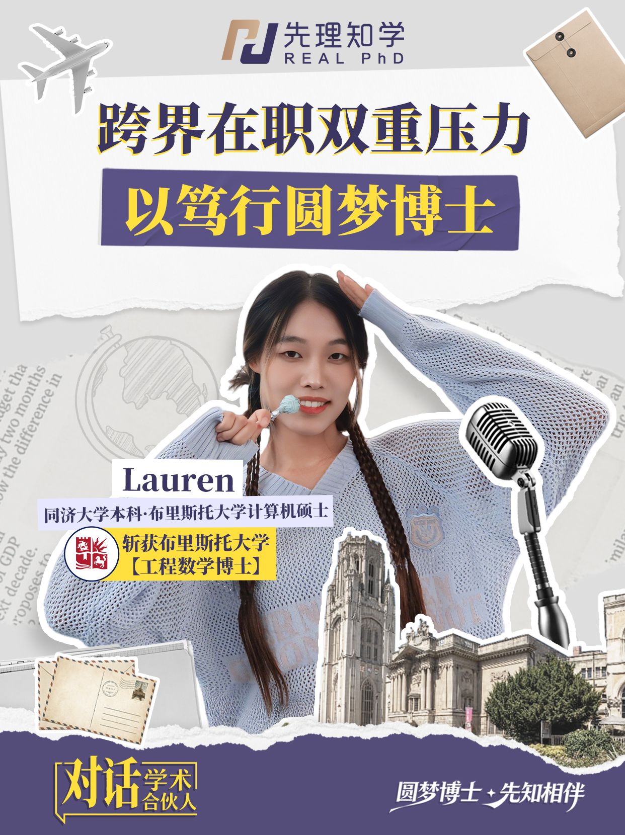 Lauren | 学员案例分享