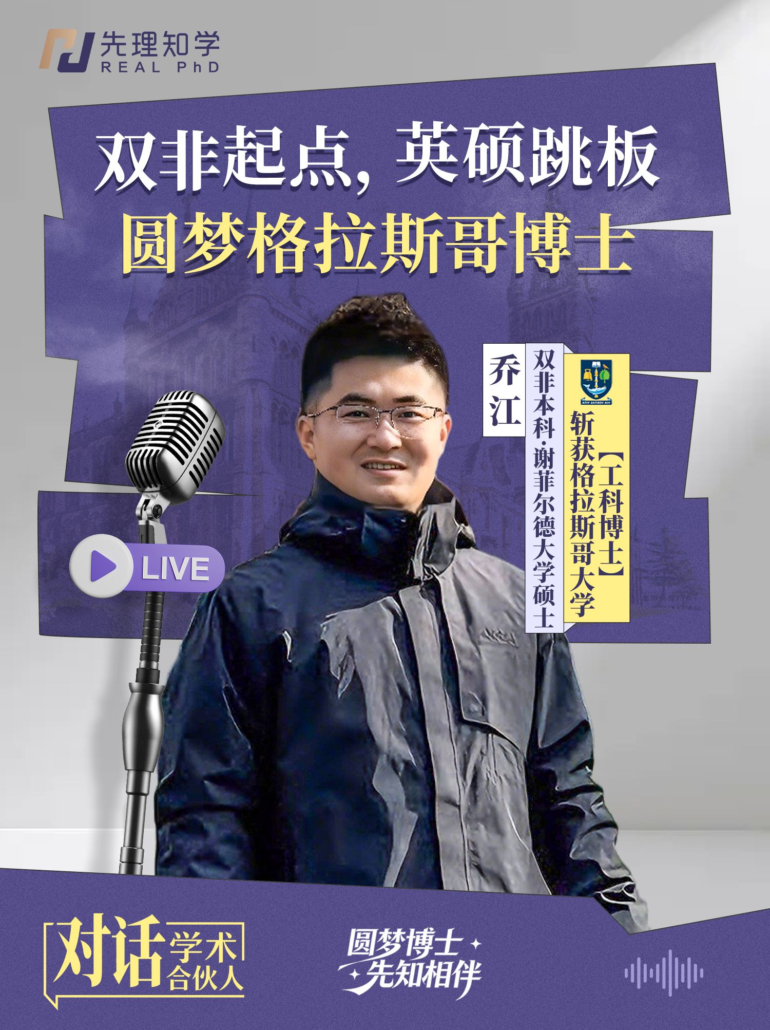 乔江 | 学员案例分享