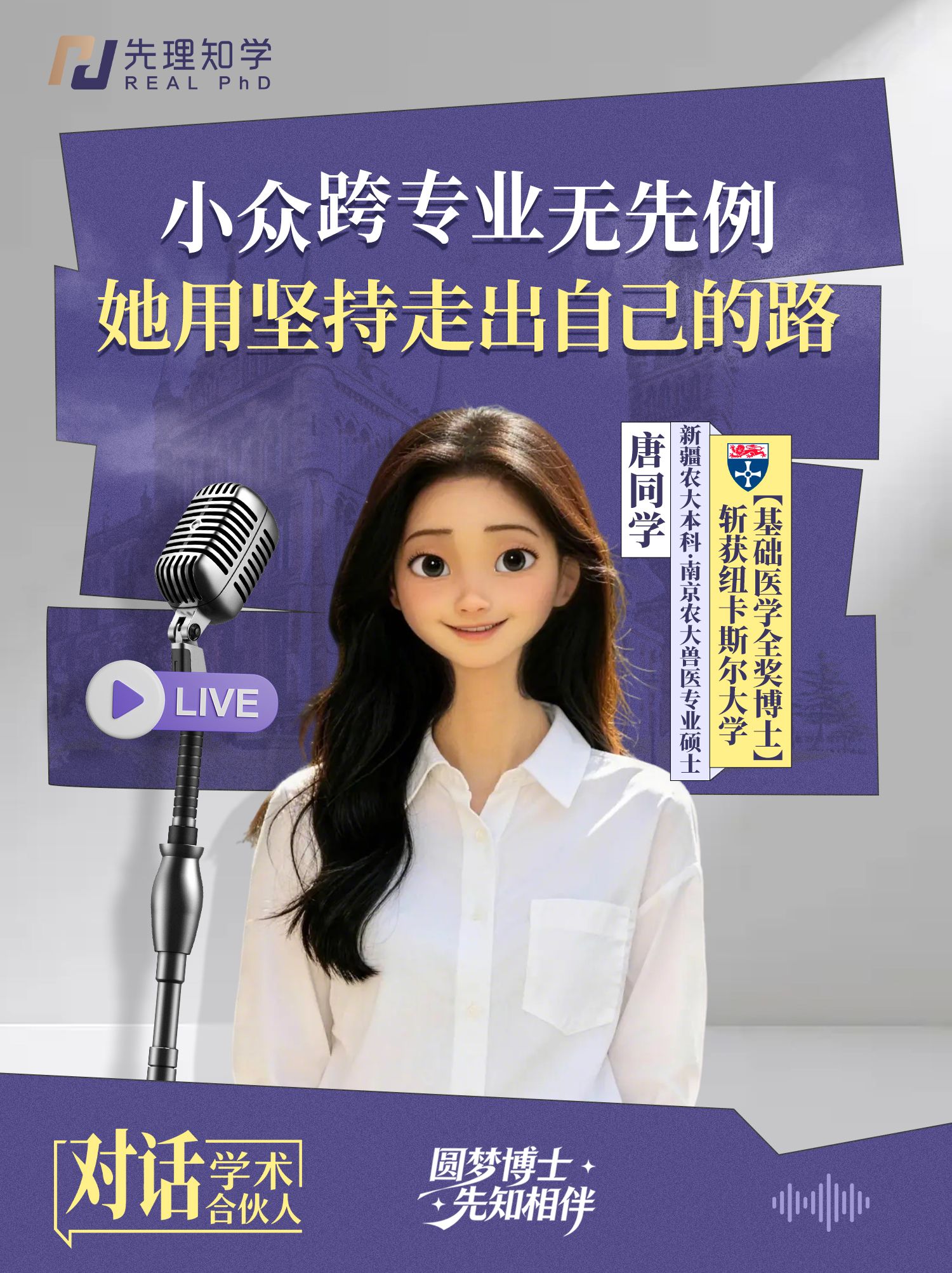 唐同学 | 学员案例分享